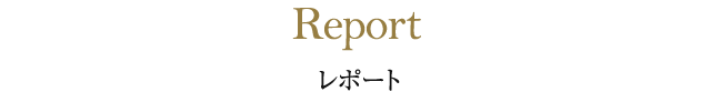 上田東急REIホテル ウエディングレポート