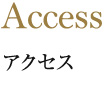 上田東急REIホテル ウエディングへのアクセス